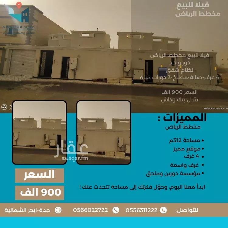 فيلا للبيع في شارع فيلكا, حي الرياض, مدينة جدة, منطقة مكة المكرمة