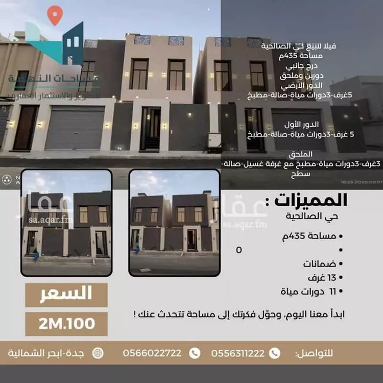 فيلا للبيع في شارع الصالحية 162, حي الصالحية, مدينة جدة, منطقة مكة المكرمة