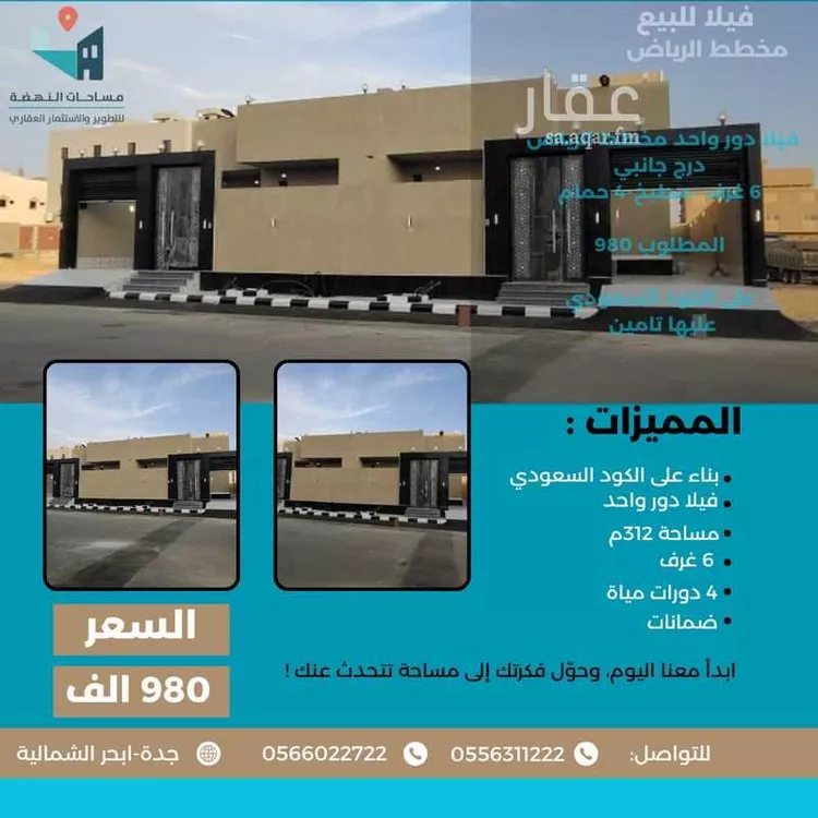 فيلا للبيع في شارع عدي بن كعب العدوي(رضي الله ع, حي الرياض, مدينة جدة, منطقة مكة المكرمة