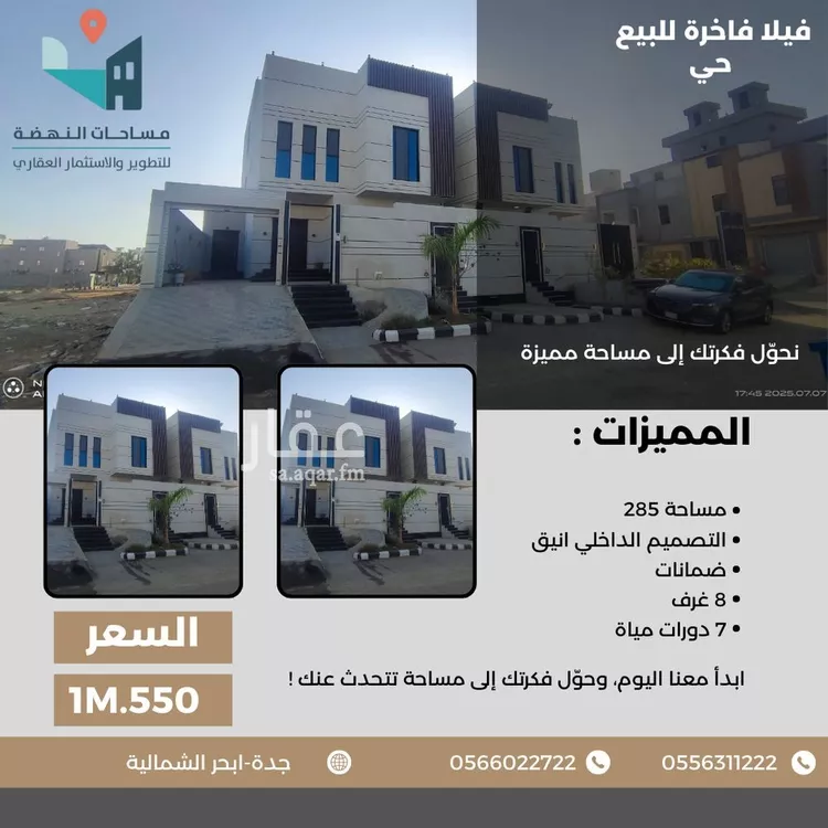 فيلا للبيع في شارع أبي رشيد بن محمد, حي الزمرد, مدينة جدة, منطقة مكة المكرمة