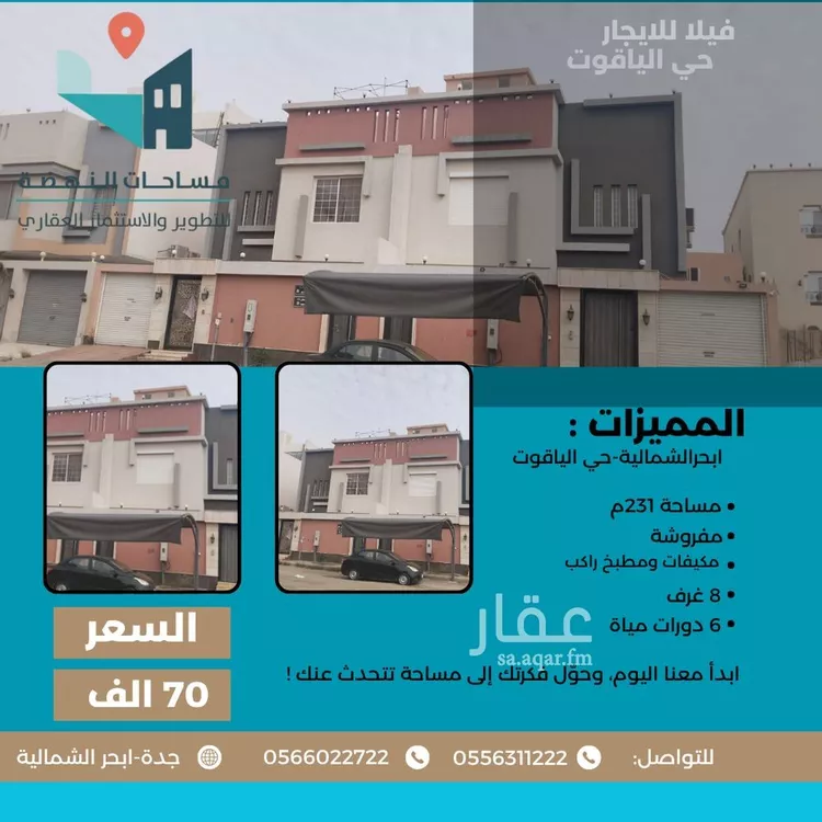 Villa for Rent in Jeddah Al Yaqout