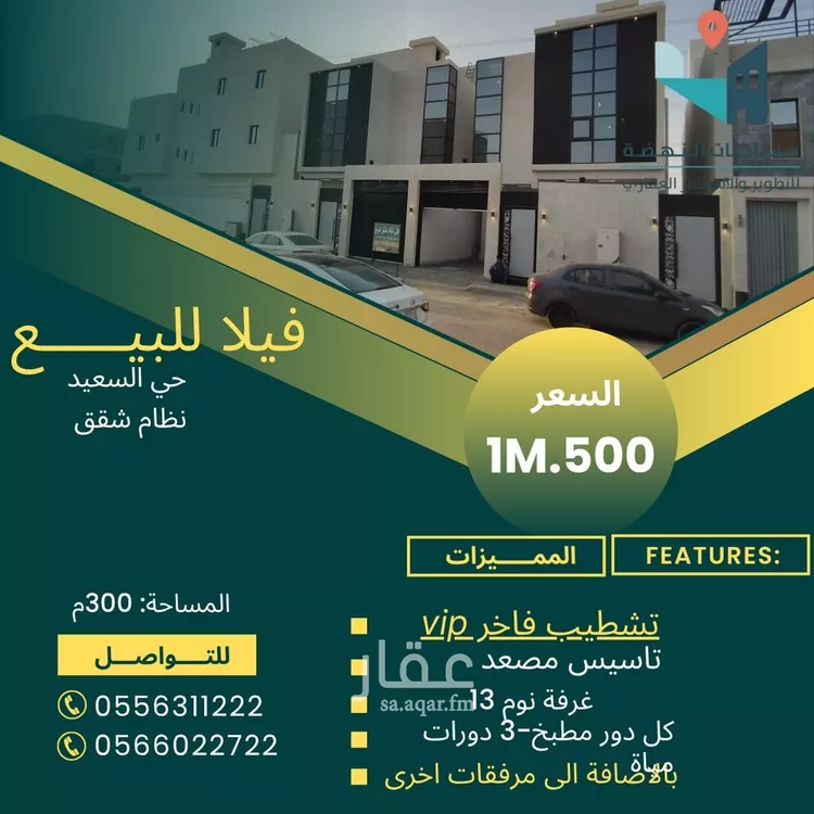 فيلا للبيع في شارع عاصم عمير, حي الرحمانية, مدينة جدة, منطقة مكة المكرمة