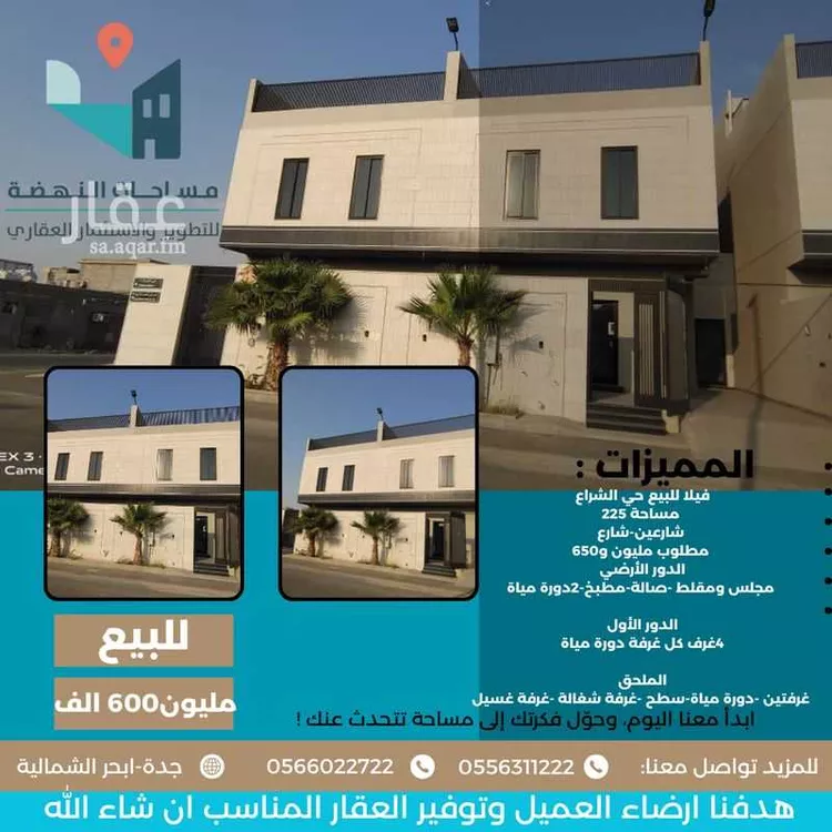فيلا للبيع في شارع أبو الطيب القروي, حي الشراع, مدينة جدة, منطقة مكة المكرمة