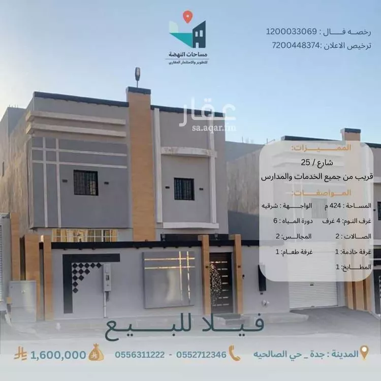 فيلا للبيع في حي الصالحية, مدينة جدة, منطقة مكة المكرمة