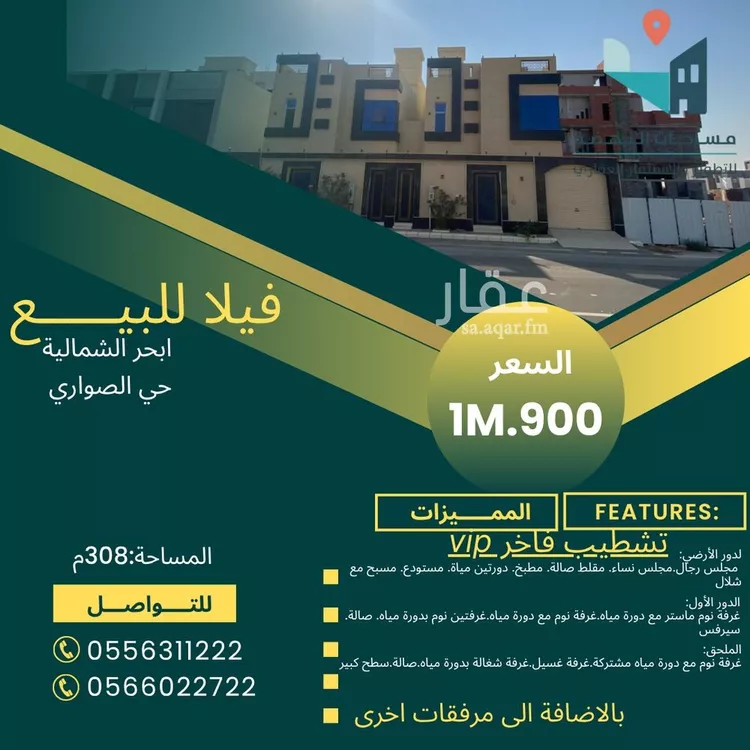 فيلا للبيع في شارع أمية بن عبد الله الأموي, حي الصواري, مدينة جدة, منطقة مكة المكرمة