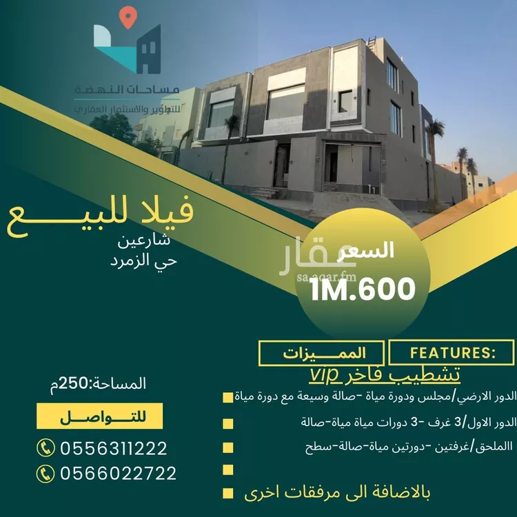 فيلا للبيع في شارع أبي الحرم الزهري, حي الزمرد, مدينة جدة, منطقة مكة المكرمة