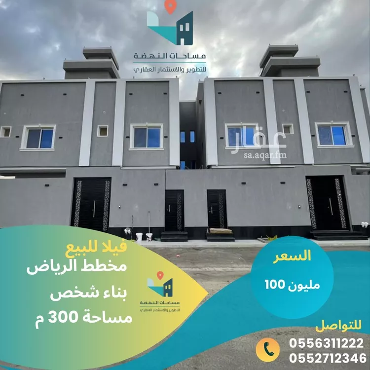 Villa for Sale in Jeddah Al Riyadh صورة 5