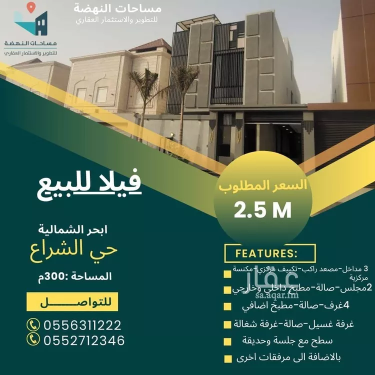 فيلا للبيع في شارع ابن القيسراني, حي الشراع, مدينة جدة, منطقة مكة المكرمة