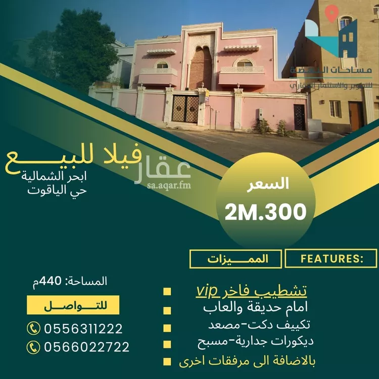 فيلا للبيع في شارع إبن أبي ليلى, حي الياقوت, مدينة جدة, منطقة مكة المكرمة