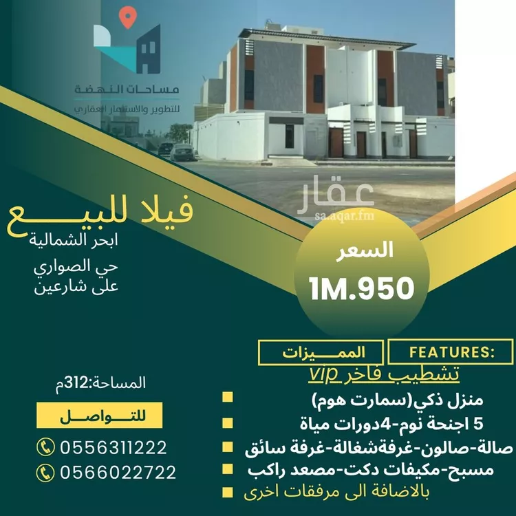 فيلا للبيع في شارع ابن الجمًال, حي الصواري, مدينة جدة, منطقة مكة المكرمة