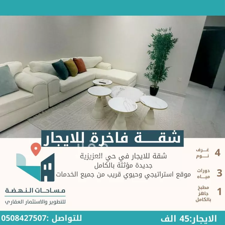 شقة للإيجار في شارع الدكتور, حي العزيزية, مدينة جدة, منطقة مكة المكرمة