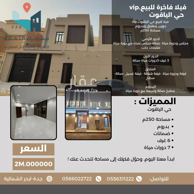 فيلا للبيع في شارع عبد الوهاب بن على, حي الياقوت, مدينة جدة, منطقة مكة المكرمة