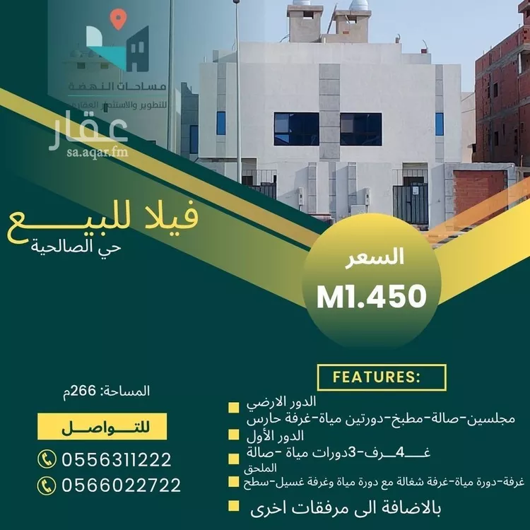 فيلا للبيع في شارع عبد الله الخضيري, حي الصالحية, مدينة جدة, منطقة مكة المكرمة