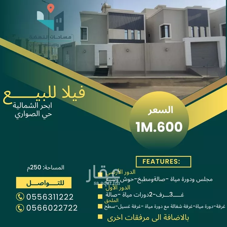 فيلا للبيع في شارع أبي الوفاء الرقي, حي الصواري, مدينة جدة, منطقة مكة المكرمة