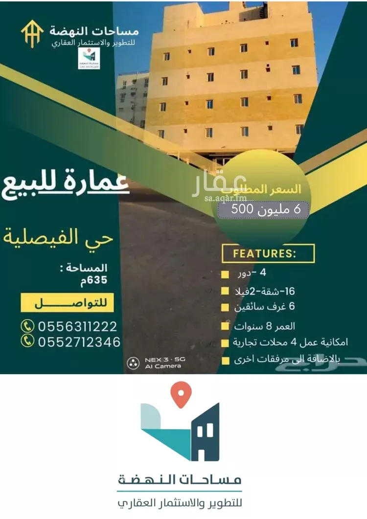 عمارة للبيع في شارع مجري السيل, حي الفيصلية, مدينة جدة, منطقة مكة المكرمة