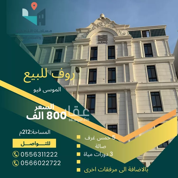 شقة للبيع في شارع اسحاق بن الفرات, حي حكومي1, مدينة جدة, منطقة مكة المكرمة