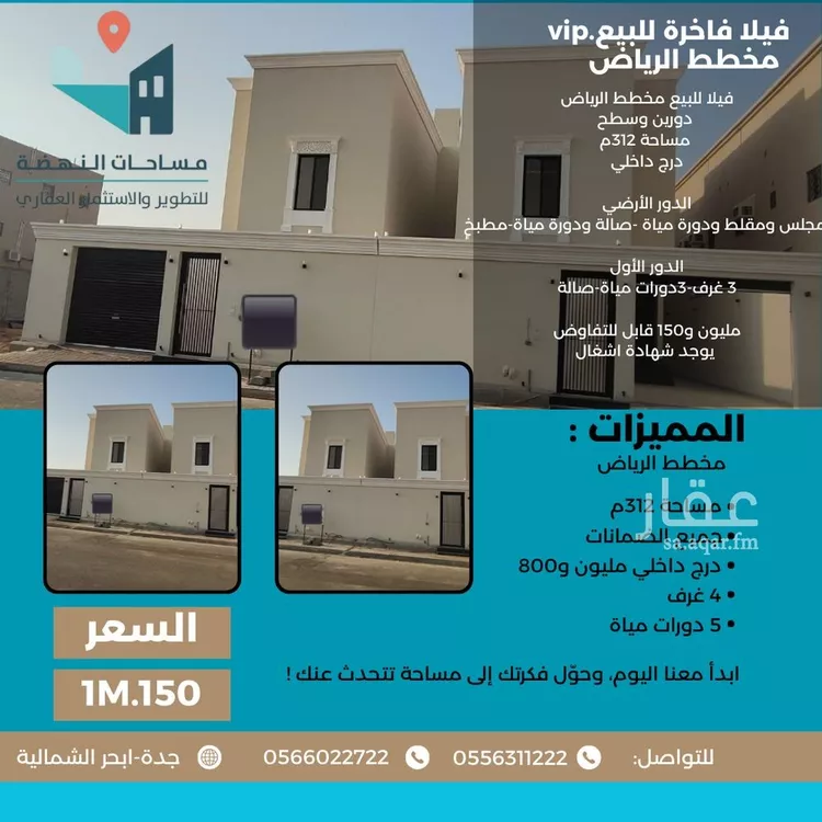 فيلا للبيع في شارع مزمه, حي الرياض, مدينة جدة, منطقة مكة المكرمة