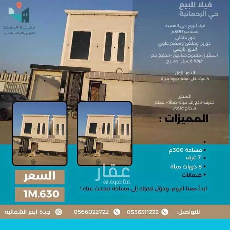 فيلا للبيع في شارع تيمور, حي الرحمانية, مدينة جدة, منطقة مكة المكرمة