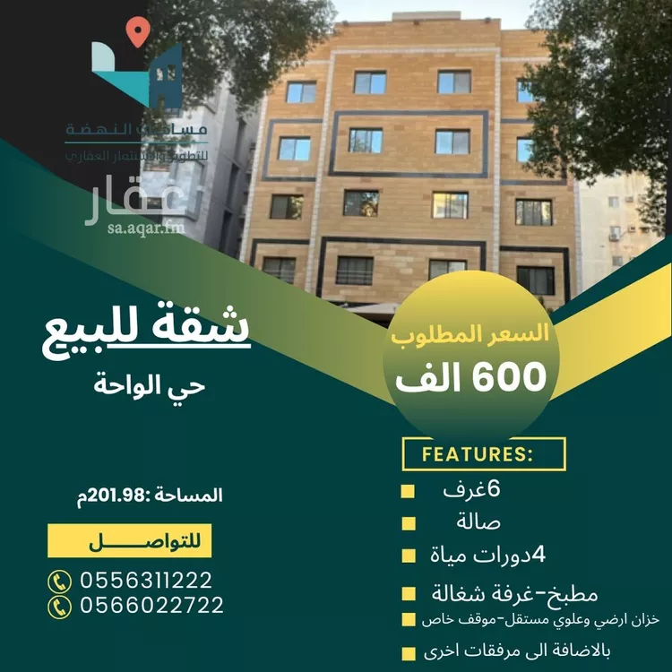 شقة للبيع في شارع الزهور اليافعة, حي الواحة, مدينة جدة, منطقة مكة المكرمة