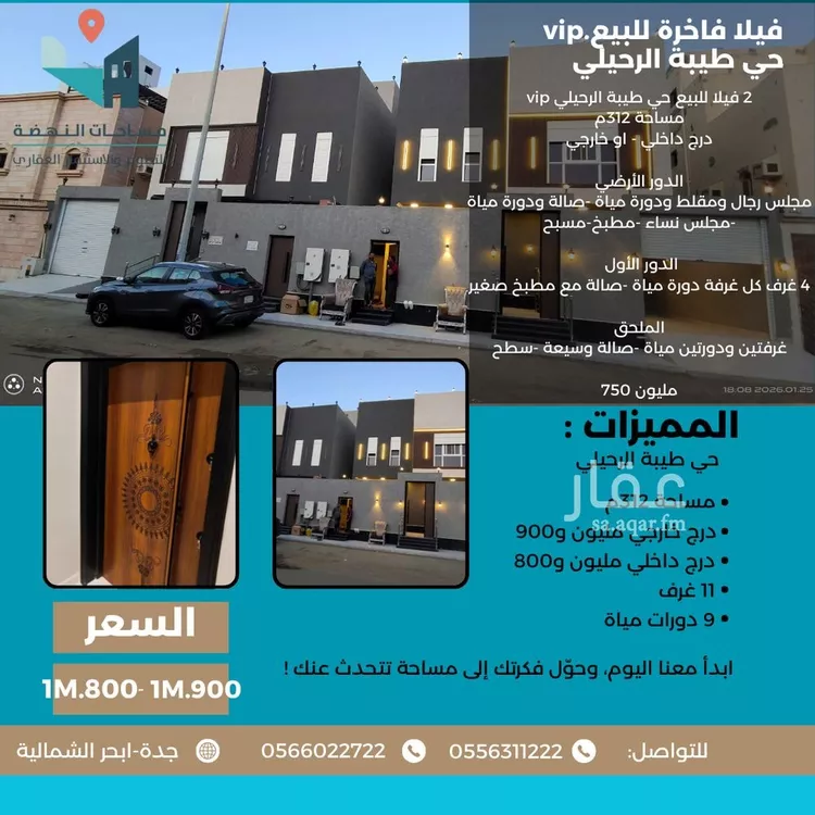 فيلا للبيع في شارع أبو عمارة التيمي, حي طيبة, مدينة جدة, منطقة مكة المكرمة