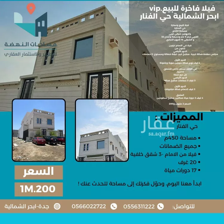 فيلا للبيع في شارع الفنار, حي الفنار, مدينة جدة, منطقة مكة المكرمة