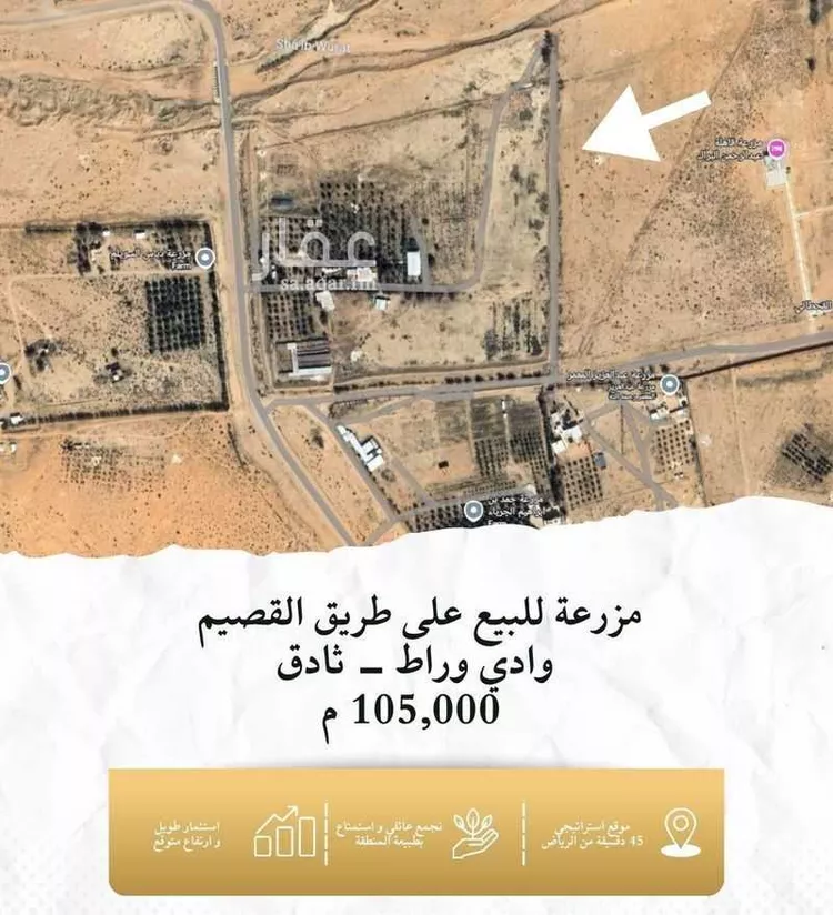 Farm for Sale in Thadiq Ad Deerah Al Kadimah
