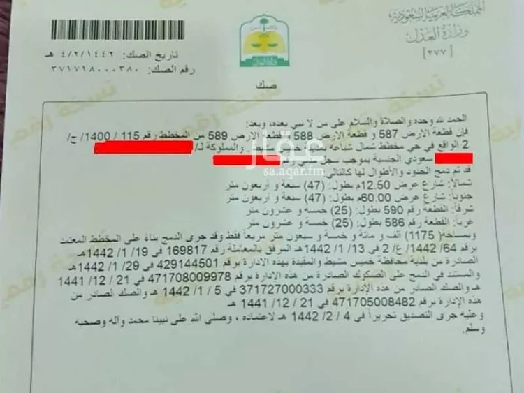 أرض للبيع في شارع ديلم الحميري الجيشاني, حي المعمورة, مدينة خميس مشيط, منطقة عسير صورة 3
