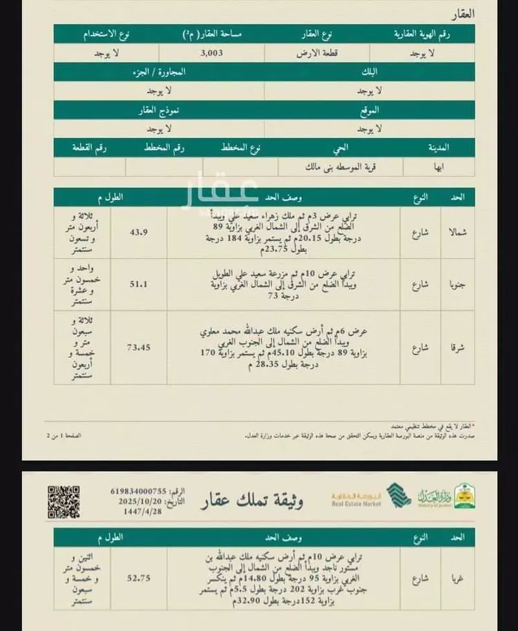 استراحة للبيع في شارع 39 السوسن, حي السوسن, مدينة أبها, منطقة عسير