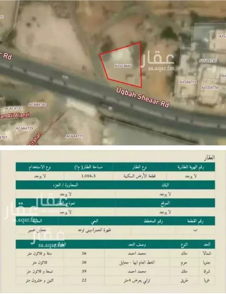 Land for Sale in Muhayil Al Dars