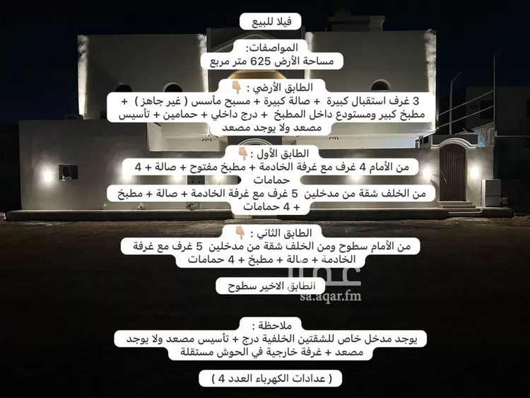 أرض للبيع في شارع النضير بن الحارث, حي البشائر, مدينة جدة, منطقة مكة المكرمة صورة 5