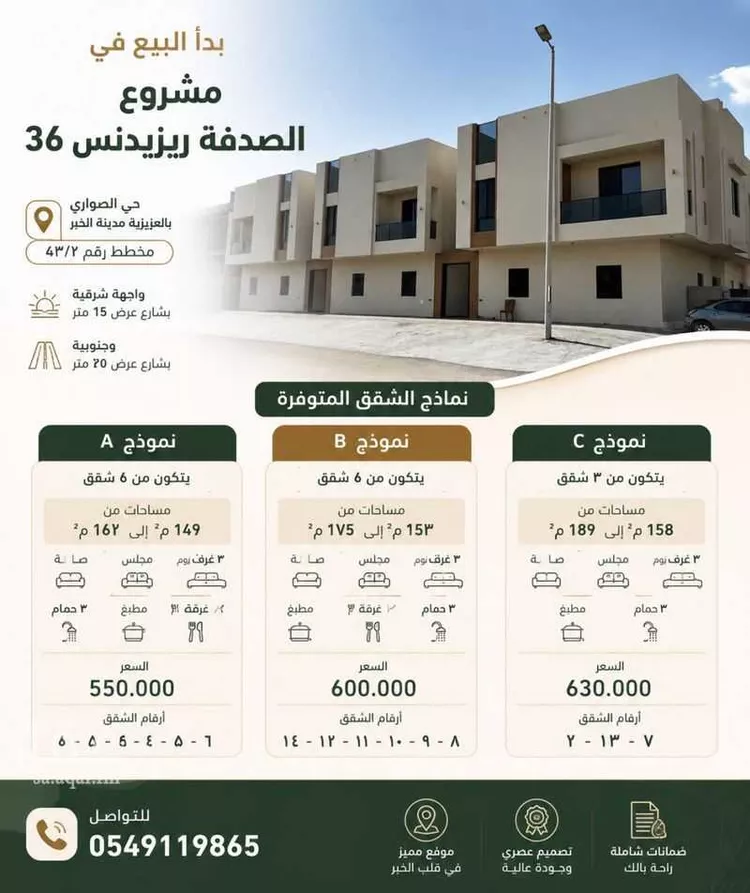 شقة للبيع في شارع القصيم, حي الصواري, مدينة الخبر, المنطقة الشرقية