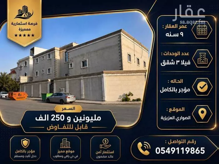 عمارة للبيع في شارع 18أ, حي الصواري, مدينة الخبر, المنطقة الشرقية