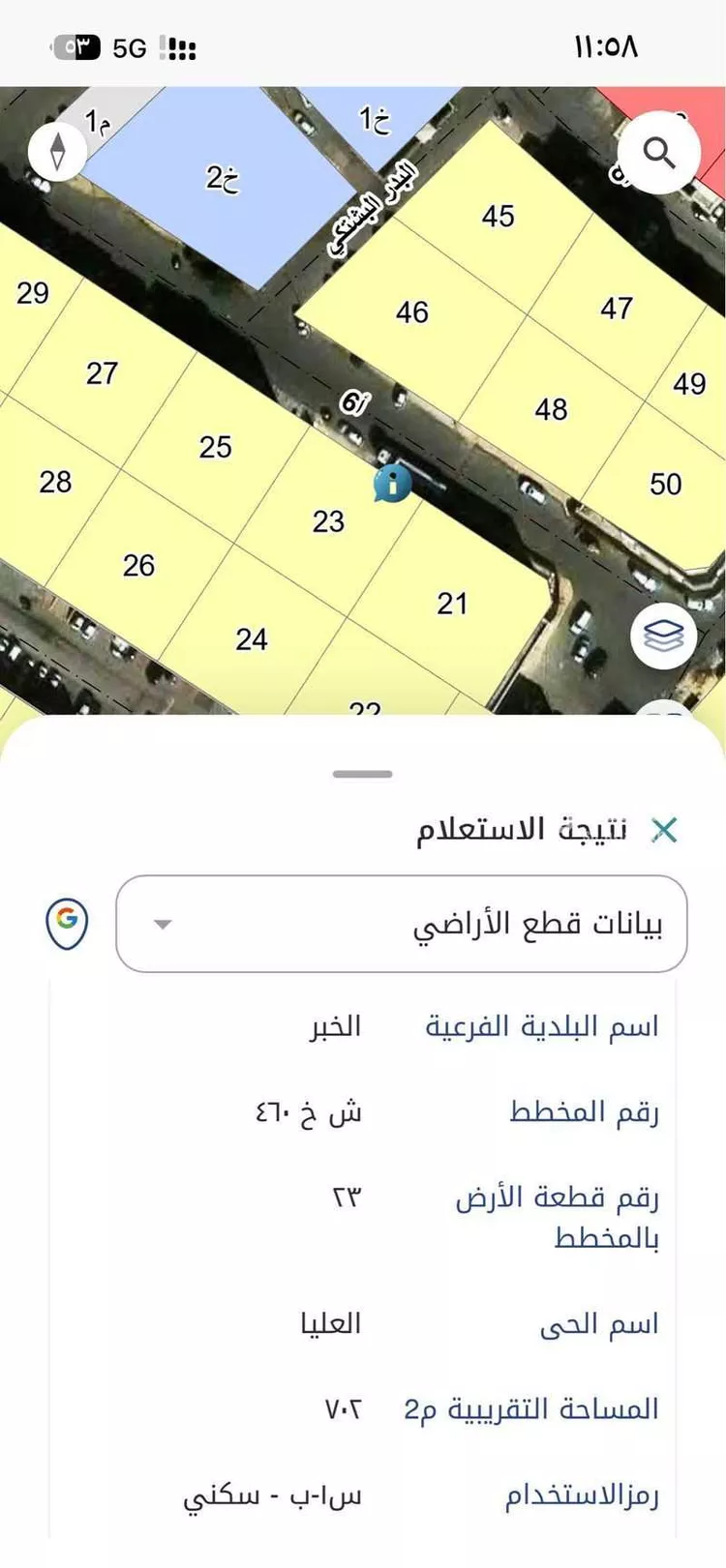 Land for Sale in Al Khobar Al Ulaya