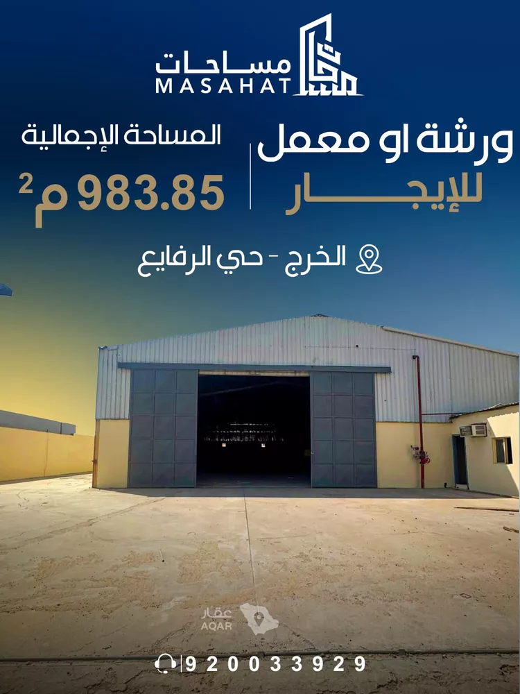 Factory for rent in Al Kharj Al Rafia