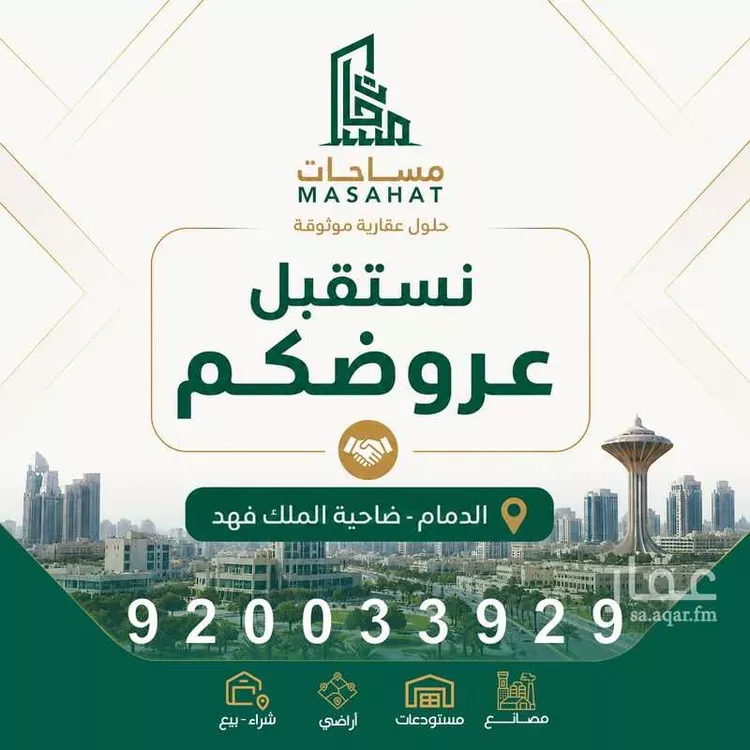 أرض للبيع في شارع يعقوب بن اوس, حي ضاحية الملك فهد, مدينة الدمام, المنطقة الشرقية