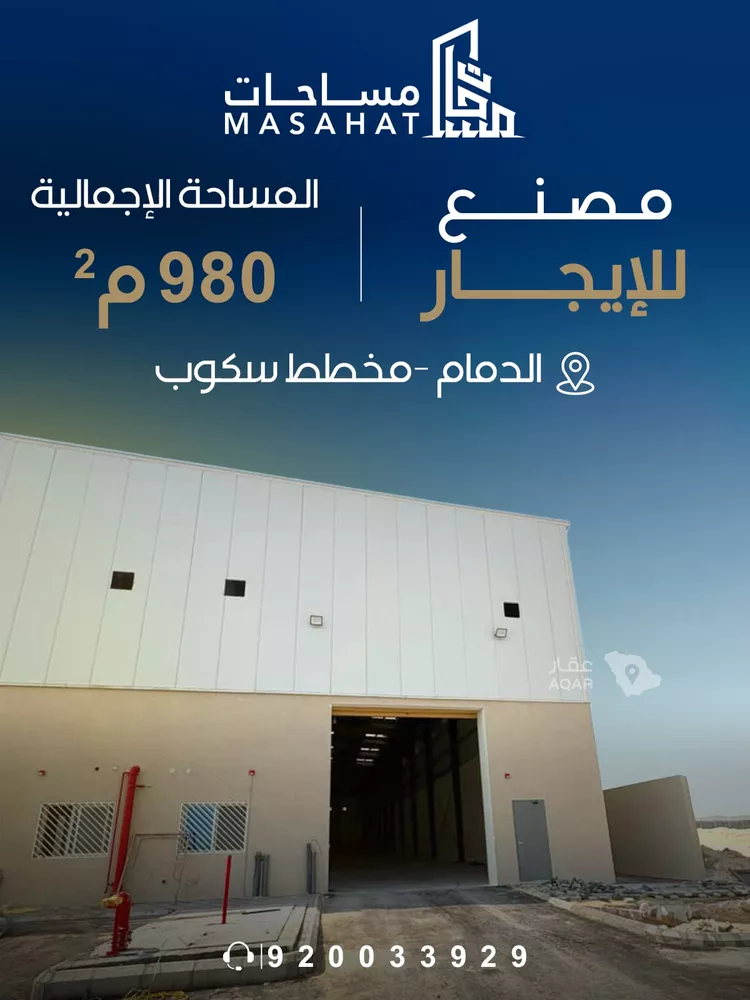 Factory for rent in Dammam Dammam 2nd Industrial City