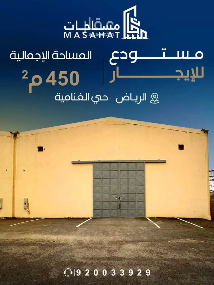 Warehouse for Rent in Riyadh Al Ghnamiah