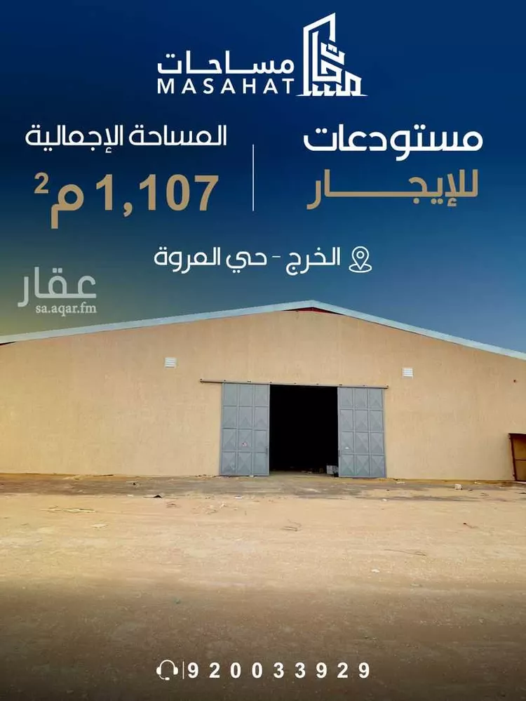 مصنع للإيجار في شارع عطاء بن احمر, حي غياضة, مدينة الخرج, منطقة الرياض