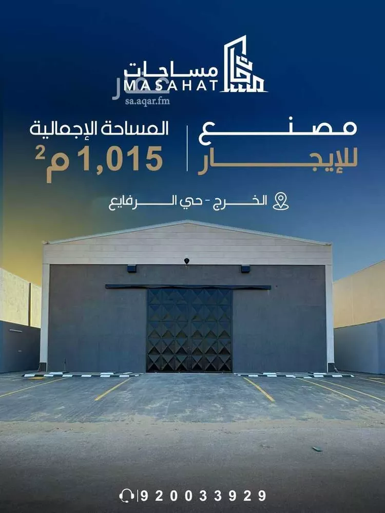 مستودع للإيجار في مدينة الخرج, منطقة الرياض