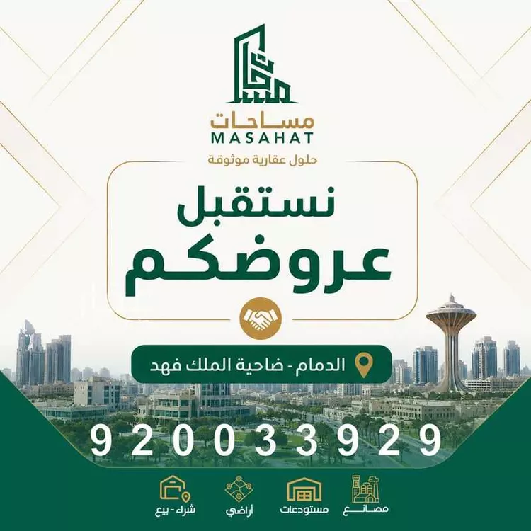 Warehouse for Rent in Dammam King Fahd