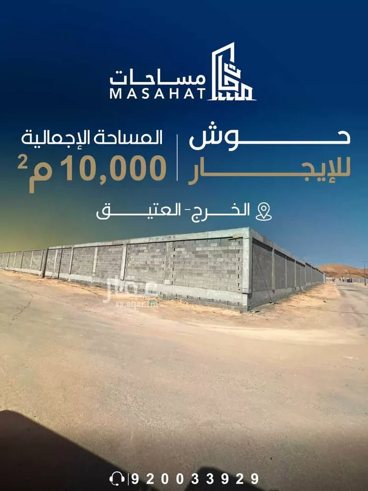 استراحة للإيجار في شارع الرفايع , حي الرفايع, مدينة الخرج, منطقة الرياض