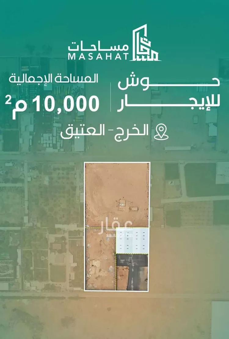 Warehouse for Rent in Riyadh Riyadh