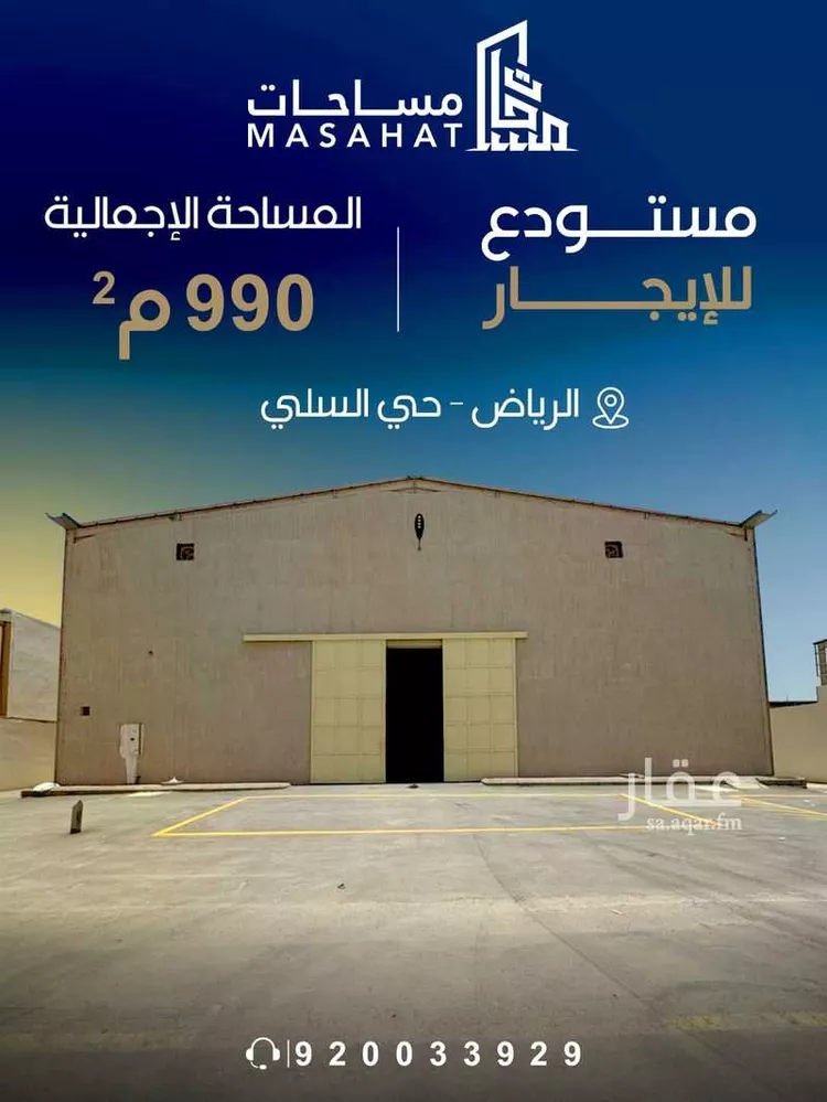 مستودع للإيجار في شارع الجُوَينُ, حي المشاعل, مدينة الرياض, منطقة الرياض