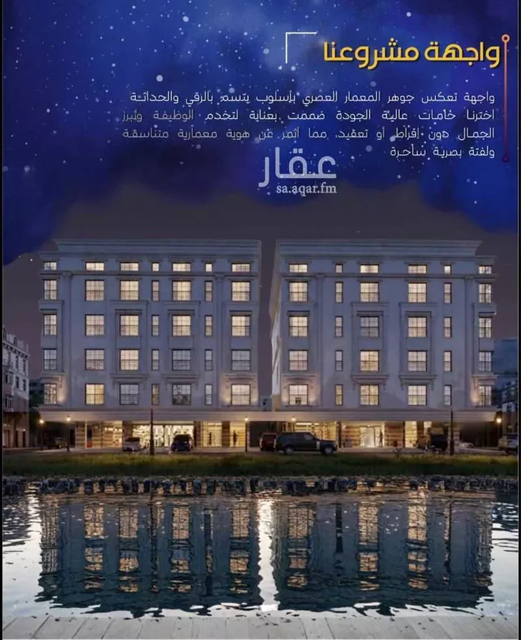 Apartment for Sale in Jeddah Al Yaqout