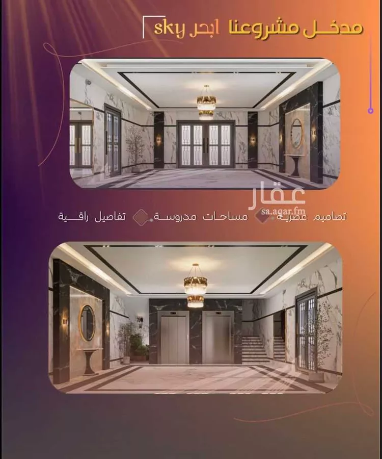 شقة للبيع في شارع احمد بن محمد السديري, حي الياقوت, مدينة جدة, منطقة مكة المكرمة صورة 2