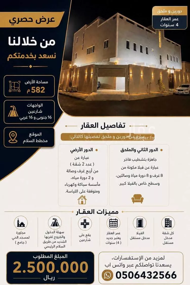 Building for Sale in Medina Qalat Makhit