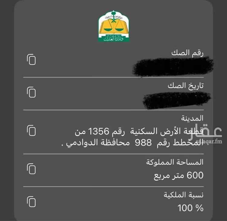 أرض للبيع في شارع طيبة 144 ، الدوادمي ، الدوادمي