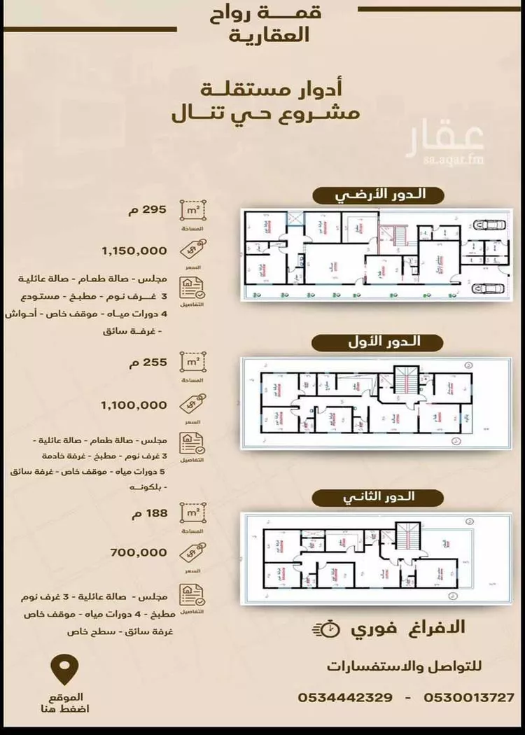 دور للبيع في شارع هبة الله بن حامد, حي الرمال, مدينة الرياض, منطقة الرياض 1 صورة