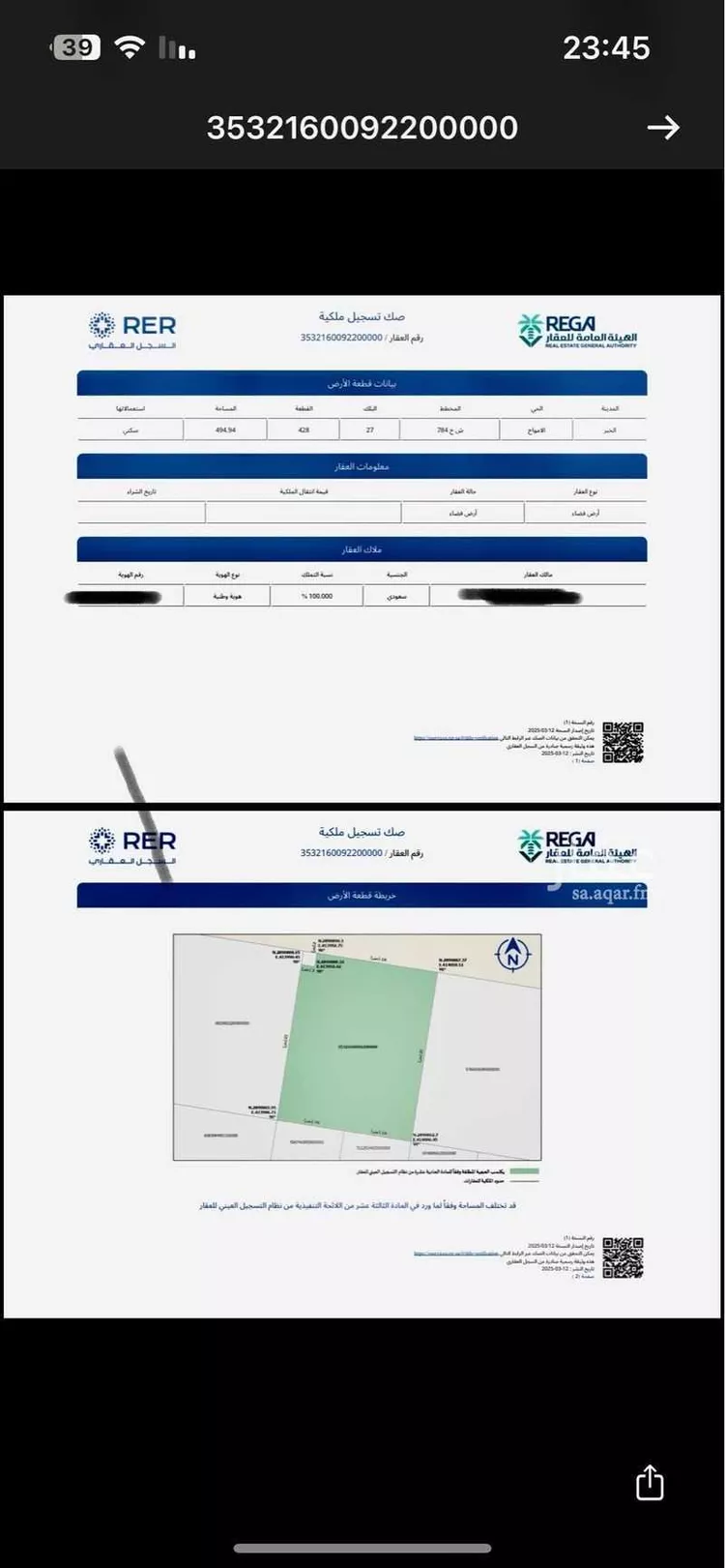 أرض للبيع في شارع المهند, حي الأمواج, مدينة الخبر, المنطقة الشرقية