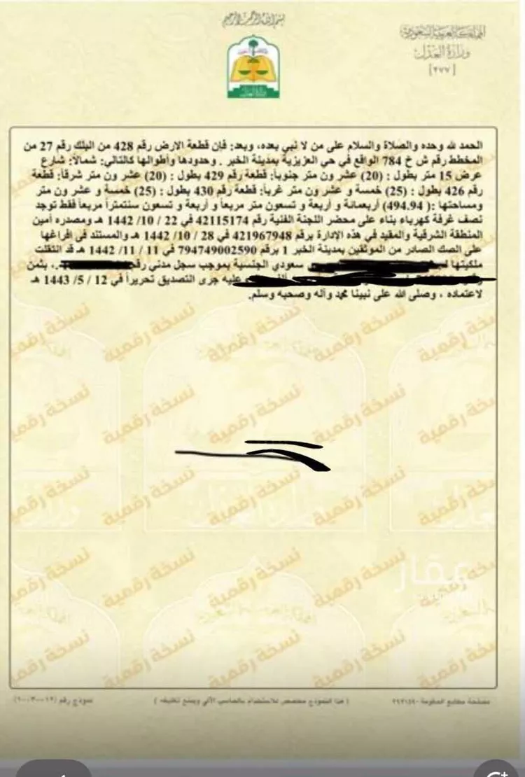 أرض للبيع في شارع المهند, حي الأمواج, مدينة الخبر, المنطقة الشرقية صورة 2
